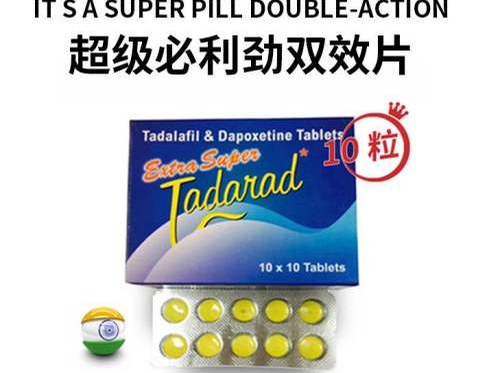 超级必利劲
